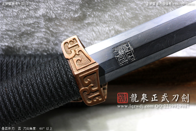 周正武龍泉寶劍專賣店,周正武龍泉?jiǎng)r(jià)格,正武堂官網(wǎng),龍泉刀劍官網(wǎng),龍泉?jiǎng)χ苷?正武刀劍,龍泉正武刀劍官網(wǎng),龍泉正武刀劍,龍泉?jiǎng)? border=