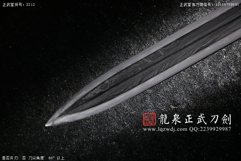 周正武龍泉寶劍專賣店,周正武龍泉?jiǎng)r(jià)格,正武堂官網(wǎng),龍泉刀劍官網(wǎng),龍泉?jiǎng)χ苷?正武刀劍,龍泉正武刀劍官網(wǎng),龍泉正武刀劍,龍泉?jiǎng)? border=