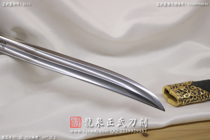 周正武龍泉寶劍專賣店,周正武龍泉?jiǎng)r(jià)格,正武堂官網(wǎng),龍泉刀劍官網(wǎng),龍泉?jiǎng)χ苷?正武刀劍,龍泉正武刀劍官網(wǎng),龍泉正武刀劍,龍泉?jiǎng)? border=