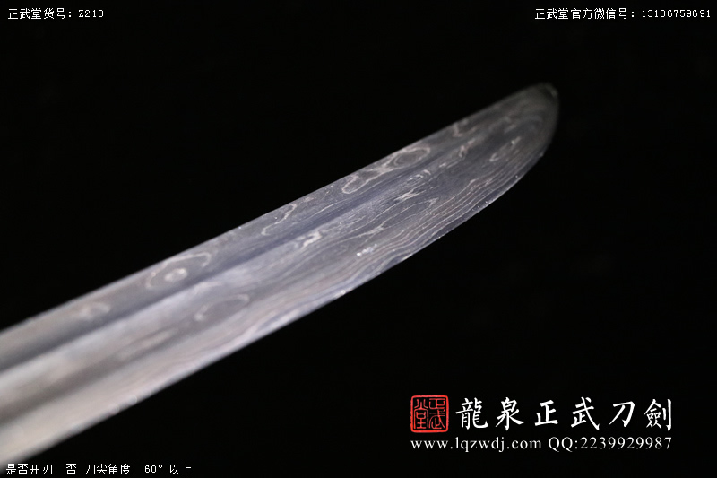 周正武龍泉寶劍專賣店,周正武龍泉?jiǎng)r(jià)格,正武堂官網(wǎng),龍泉刀劍官網(wǎng),龍泉?jiǎng)χ苷?正武刀劍,龍泉正武刀劍官網(wǎng),龍泉正武刀劍,龍泉?jiǎng)? border=