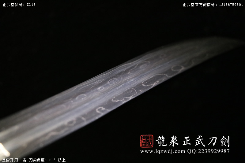 周正武龍泉寶劍專賣店,周正武龍泉?jiǎng)r(jià)格,正武堂官網(wǎng),龍泉刀劍官網(wǎng),龍泉?jiǎng)χ苷?正武刀劍,龍泉正武刀劍官網(wǎng),龍泉正武刀劍,龍泉?jiǎng)? border=