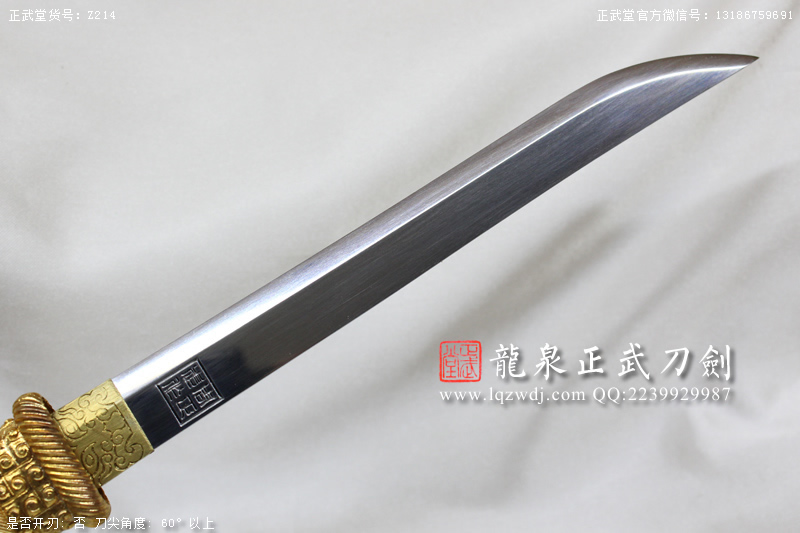 周正武龍泉寶劍專賣店,周正武龍泉劍價格,正武堂官網(wǎng),龍泉刀劍官網(wǎng),龍泉劍周正武,正武刀劍,龍泉正武刀劍官網(wǎng),龍泉正武刀劍,龍泉劍