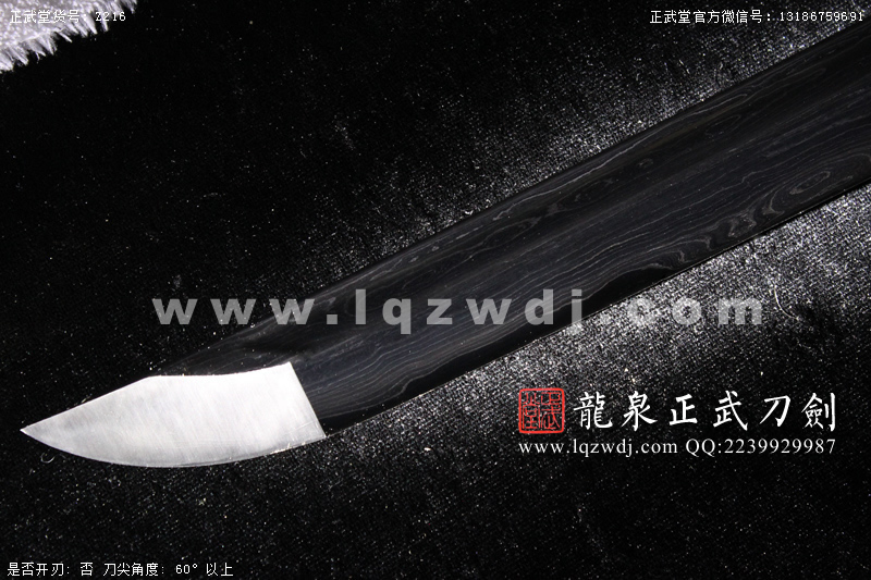 周正武龍泉寶劍專賣店,周正武龍泉?jiǎng)r(jià)格,正武堂官網(wǎng),龍泉刀劍官網(wǎng),龍泉?jiǎng)χ苷?正武刀劍,龍泉正武刀劍官網(wǎng),龍泉正武刀劍,龍泉?jiǎng)? border=