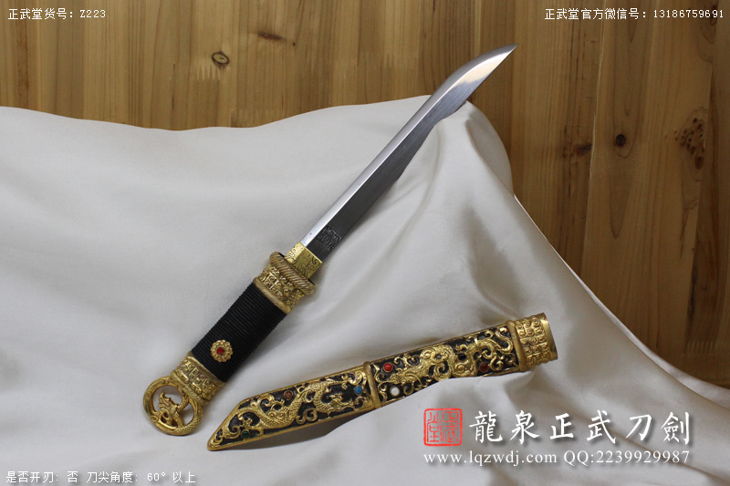 周正武龍泉寶劍專賣店,周正武龍泉?jiǎng)r(jià)格,正武堂官網(wǎng),龍泉刀劍官網(wǎng),龍泉?jiǎng)χ苷?正武刀劍,龍泉正武刀劍官網(wǎng),龍泉正武刀劍,龍泉?jiǎng)? border=