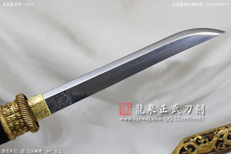周正武龍泉寶劍專賣店,周正武龍泉?jiǎng)r(jià)格,正武堂官網(wǎng),龍泉刀劍官網(wǎng),龍泉?jiǎng)χ苷?正武刀劍,龍泉正武刀劍官網(wǎng),龍泉正武刀劍,龍泉?jiǎng)? border=
