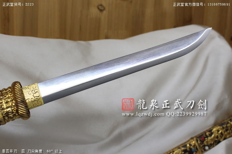 周正武龍泉寶劍專賣店,周正武龍泉?jiǎng)r(jià)格,正武堂官網(wǎng),龍泉刀劍官網(wǎng),龍泉?jiǎng)χ苷?正武刀劍,龍泉正武刀劍官網(wǎng),龍泉正武刀劍,龍泉?jiǎng)? border=