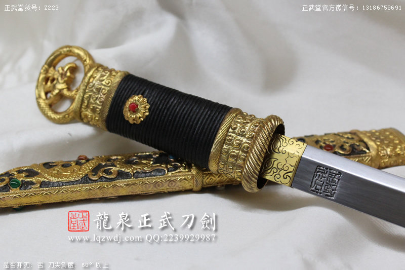 周正武龍泉寶劍專賣店,周正武龍泉?jiǎng)r(jià)格,正武堂官網(wǎng),龍泉刀劍官網(wǎng),龍泉?jiǎng)χ苷?正武刀劍,龍泉正武刀劍官網(wǎng),龍泉正武刀劍,龍泉?jiǎng)? border=