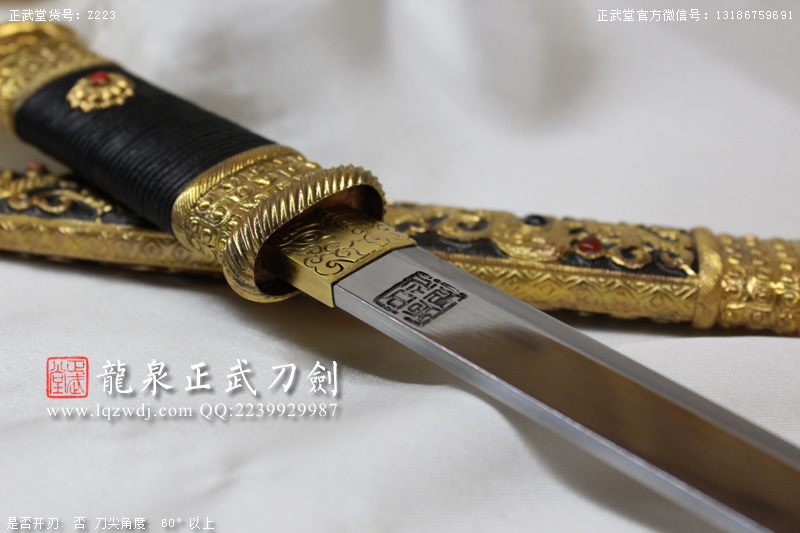 周正武龍泉寶劍專賣店,周正武龍泉?jiǎng)r(jià)格,正武堂官網(wǎng),龍泉刀劍官網(wǎng),龍泉?jiǎng)χ苷?正武刀劍,龍泉正武刀劍官網(wǎng),龍泉正武刀劍,龍泉?jiǎng)? border=