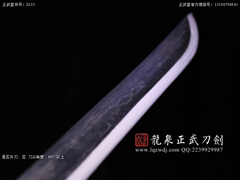 周正武龍泉寶劍專賣店,周正武龍泉?jiǎng)r(jià)格,正武堂官網(wǎng),龍泉刀劍官網(wǎng),龍泉?jiǎng)χ苷?正武刀劍,龍泉正武刀劍官網(wǎng),龍泉正武刀劍,龍泉?jiǎng)? border=