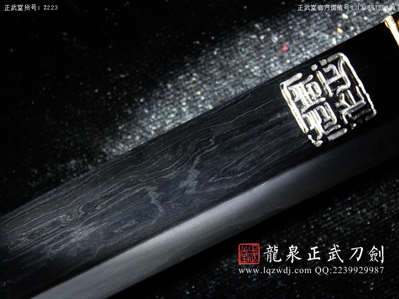 周正武龍泉寶劍專賣店,周正武龍泉?jiǎng)r(jià)格,正武堂官網(wǎng),龍泉刀劍官網(wǎng),龍泉?jiǎng)χ苷?正武刀劍,龍泉正武刀劍官網(wǎng),龍泉正武刀劍,龍泉?jiǎng)? border=