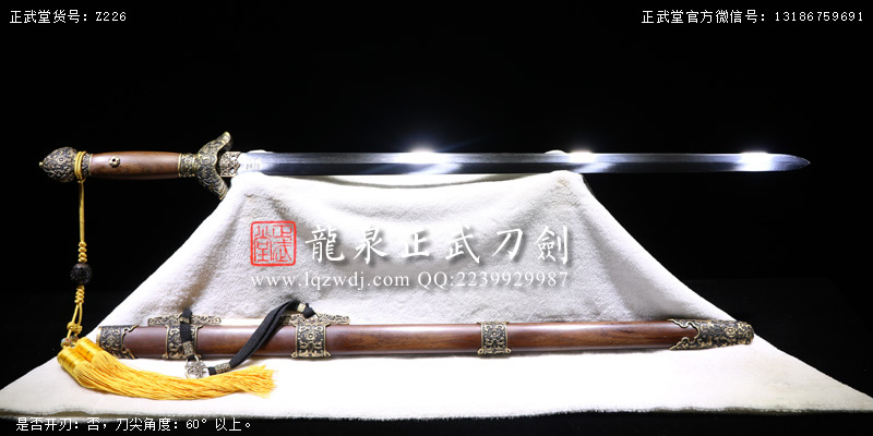 周正武龍泉寶劍專賣店,周正武龍泉?jiǎng)r(jià)格,正武堂官網(wǎng),龍泉刀劍官網(wǎng),龍泉?jiǎng)χ苷?正武刀劍,龍泉正武刀劍官網(wǎng),龍泉正武刀劍,龍泉?jiǎng)? border=