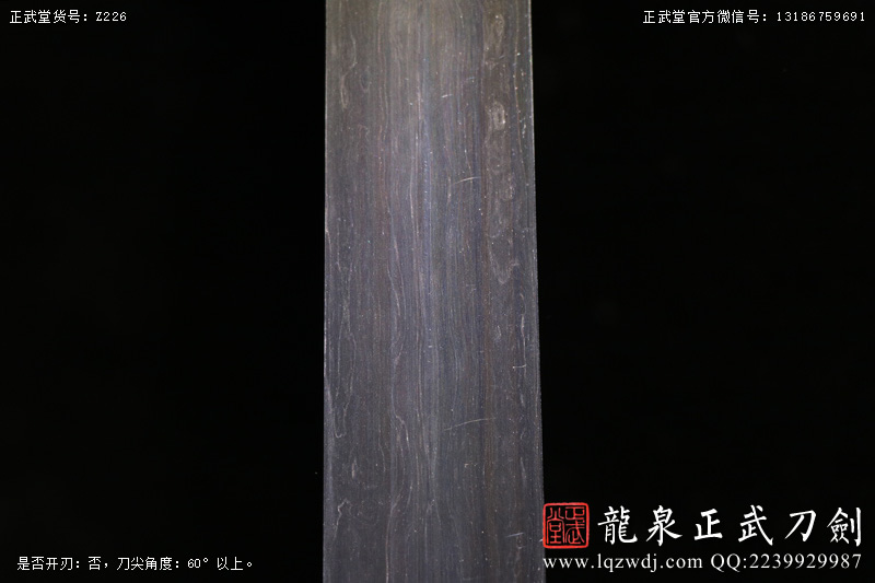 周正武龍泉寶劍專賣店,周正武龍泉?jiǎng)r(jià)格,正武堂官網(wǎng),龍泉刀劍官網(wǎng),龍泉?jiǎng)χ苷?正武刀劍,龍泉正武刀劍官網(wǎng),龍泉正武刀劍,龍泉?jiǎng)? border=