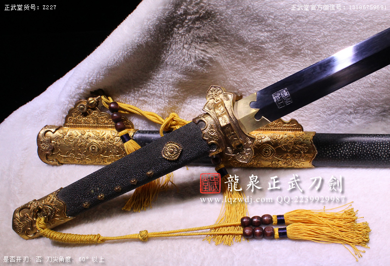 周正武龍泉寶劍專賣店,周正武龍泉?jiǎng)r(jià)格,正武堂官網(wǎng),龍泉刀劍官網(wǎng),龍泉?jiǎng)χ苷?正武刀劍,龍泉正武刀劍官網(wǎng),龍泉正武刀劍,龍泉?jiǎng)? border=