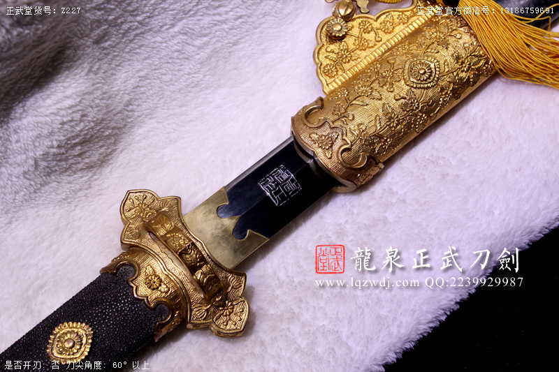 周正武龍泉寶劍專賣店,周正武龍泉?jiǎng)r(jià)格,正武堂官網(wǎng),龍泉刀劍官網(wǎng),龍泉?jiǎng)χ苷?正武刀劍,龍泉正武刀劍官網(wǎng),龍泉正武刀劍,龍泉?jiǎng)? border=