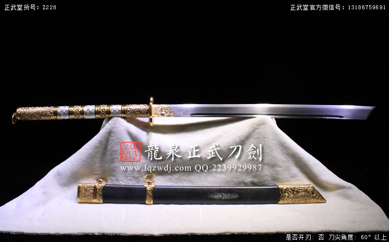 周正武龍泉寶劍專賣店,周正武龍泉?jiǎng)r(jià)格,正武堂官網(wǎng),龍泉刀劍官網(wǎng),龍泉?jiǎng)χ苷?正武刀劍,龍泉正武刀劍官網(wǎng),龍泉正武刀劍,龍泉?jiǎng)? border=