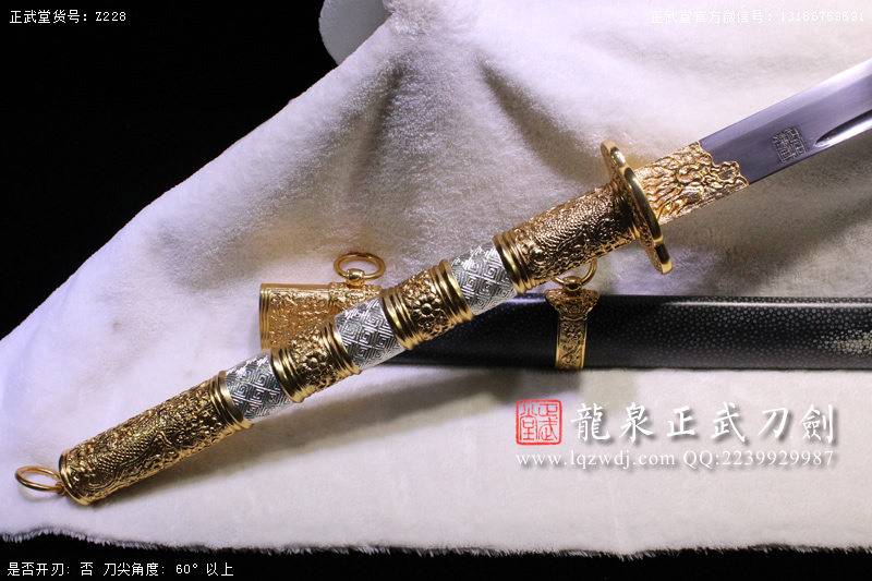 周正武龍泉寶劍專賣店,周正武龍泉?jiǎng)r(jià)格,正武堂官網(wǎng),龍泉刀劍官網(wǎng),龍泉?jiǎng)χ苷?正武刀劍,龍泉正武刀劍官網(wǎng),龍泉正武刀劍,龍泉?jiǎng)? border=