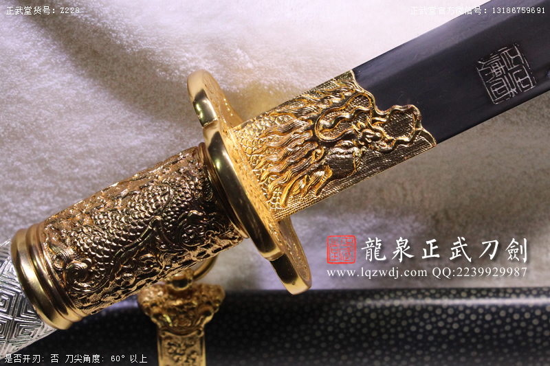 周正武龍泉寶劍專賣店,周正武龍泉?jiǎng)r(jià)格,正武堂官網(wǎng),龍泉刀劍官網(wǎng),龍泉?jiǎng)χ苷?正武刀劍,龍泉正武刀劍官網(wǎng),龍泉正武刀劍,龍泉?jiǎng)? border=