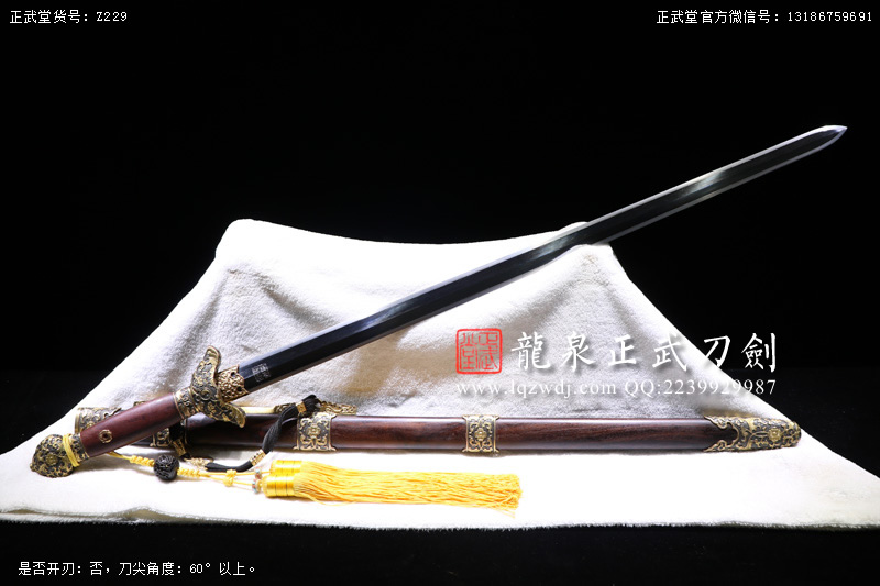 周正武龍泉寶劍專賣店,周正武龍泉?jiǎng)r(jià)格,正武堂官網(wǎng),龍泉刀劍官網(wǎng),龍泉?jiǎng)χ苷?正武刀劍,龍泉正武刀劍官網(wǎng),龍泉正武刀劍,龍泉?jiǎng)? border=