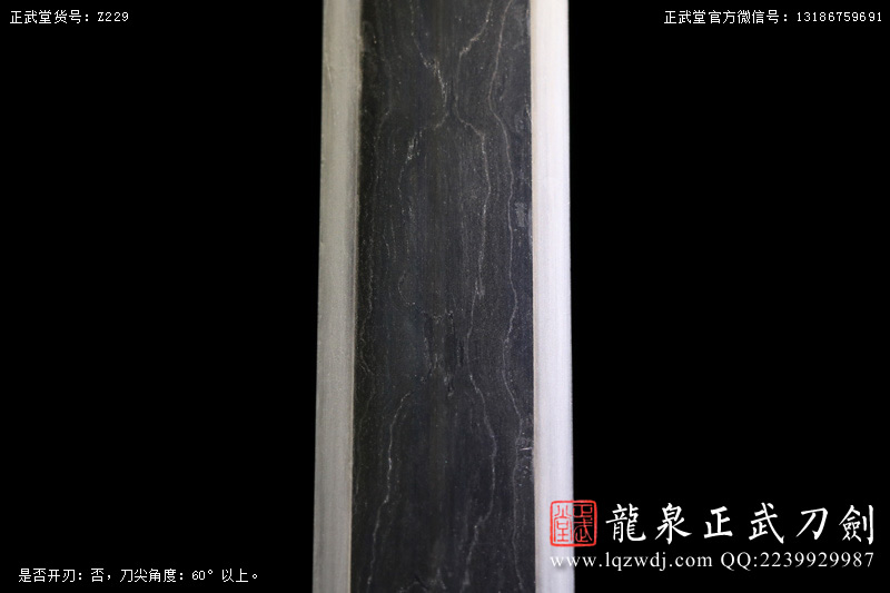 周正武龍泉寶劍專賣店,周正武龍泉?jiǎng)r(jià)格,正武堂官網(wǎng),龍泉刀劍官網(wǎng),龍泉?jiǎng)χ苷?正武刀劍,龍泉正武刀劍官網(wǎng),龍泉正武刀劍,龍泉?jiǎng)? border=