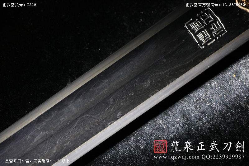 周正武龍泉寶劍專賣店,周正武龍泉?jiǎng)r(jià)格,正武堂官網(wǎng),龍泉刀劍官網(wǎng),龍泉?jiǎng)χ苷?正武刀劍,龍泉正武刀劍官網(wǎng),龍泉正武刀劍,龍泉?jiǎng)? border=