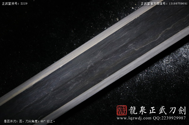 周正武龍泉寶劍專賣店,周正武龍泉?jiǎng)r(jià)格,正武堂官網(wǎng),龍泉刀劍官網(wǎng),龍泉?jiǎng)χ苷?正武刀劍,龍泉正武刀劍官網(wǎng),龍泉正武刀劍,龍泉?jiǎng)? border=
