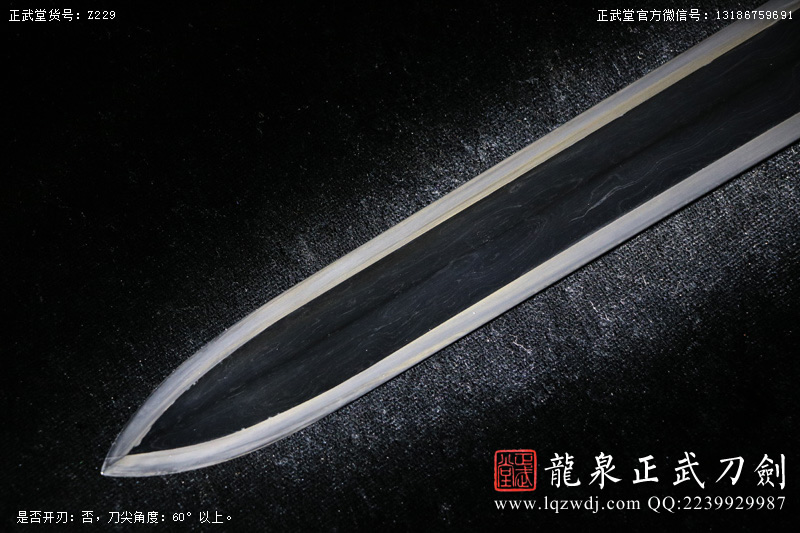 周正武龍泉寶劍專賣店,周正武龍泉?jiǎng)r(jià)格,正武堂官網(wǎng),龍泉刀劍官網(wǎng),龍泉?jiǎng)χ苷?正武刀劍,龍泉正武刀劍官網(wǎng),龍泉正武刀劍,龍泉?jiǎng)? border=