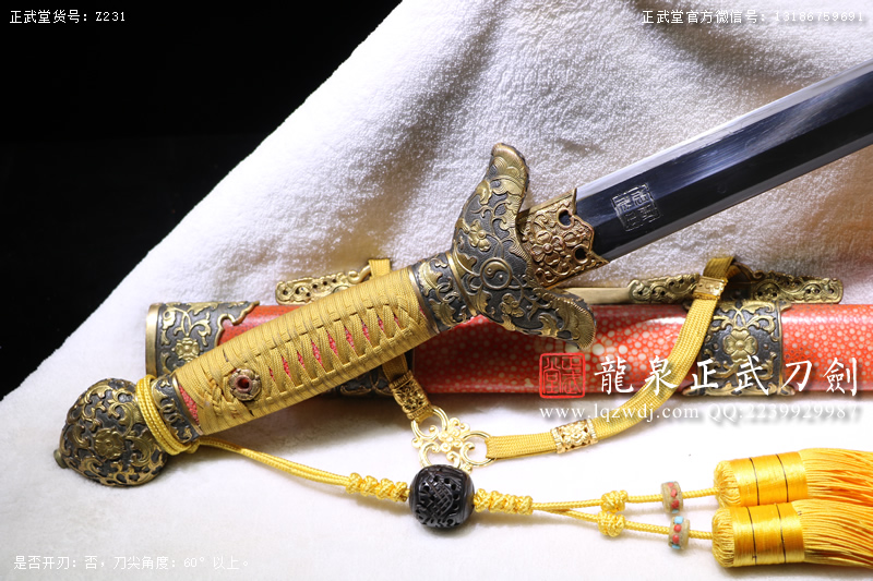 周正武龍泉寶劍專賣店,周正武龍泉?jiǎng)r(jià)格,正武堂官網(wǎng),龍泉刀劍官網(wǎng),龍泉?jiǎng)χ苷?正武刀劍,龍泉正武刀劍官網(wǎng),龍泉正武刀劍,龍泉?jiǎng)? border=