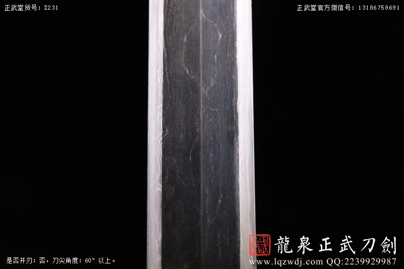 周正武龍泉寶劍專賣店,周正武龍泉?jiǎng)r(jià)格,正武堂官網(wǎng),龍泉刀劍官網(wǎng),龍泉?jiǎng)χ苷?正武刀劍,龍泉正武刀劍官網(wǎng),龍泉正武刀劍,龍泉?jiǎng)? border=