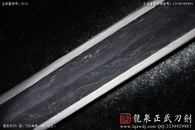 周正武龍泉寶劍專賣店,周正武龍泉?jiǎng)r(jià)格,正武堂官網(wǎng),龍泉刀劍官網(wǎng),龍泉?jiǎng)χ苷?正武刀劍,龍泉正武刀劍官網(wǎng),龍泉正武刀劍,龍泉?jiǎng)? border=