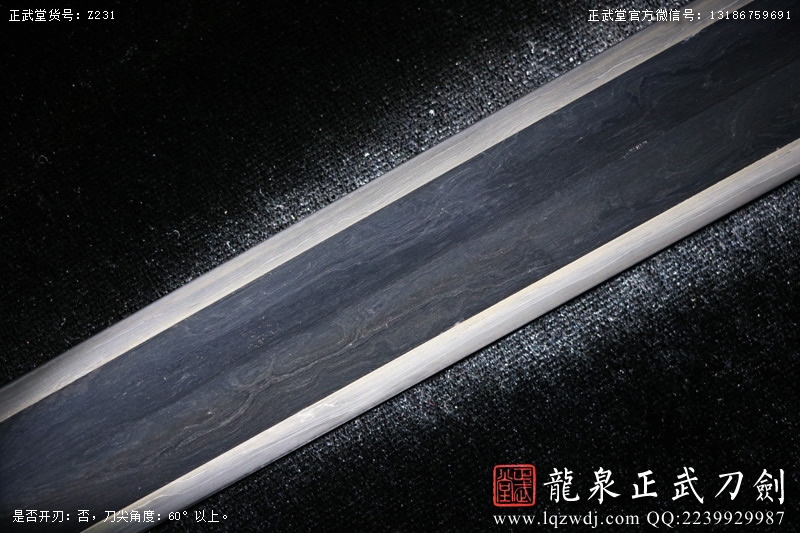 周正武龍泉寶劍專賣店,周正武龍泉?jiǎng)r(jià)格,正武堂官網(wǎng),龍泉刀劍官網(wǎng),龍泉?jiǎng)χ苷?正武刀劍,龍泉正武刀劍官網(wǎng),龍泉正武刀劍,龍泉?jiǎng)? border=