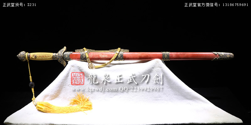 周正武龍泉寶劍專賣店,周正武龍泉?jiǎng)r(jià)格,正武堂官網(wǎng),龍泉刀劍官網(wǎng),龍泉?jiǎng)χ苷?正武刀劍,龍泉正武刀劍官網(wǎng),龍泉正武刀劍,龍泉?jiǎng)? border=
