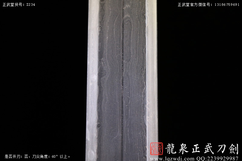 周正武龍泉寶劍專賣店,周正武龍泉劍價格,正武堂官網(wǎng),龍泉刀劍官網(wǎng),龍泉劍周正武,正武刀劍,龍泉正武刀劍官網(wǎng),龍泉正武刀劍,龍泉劍