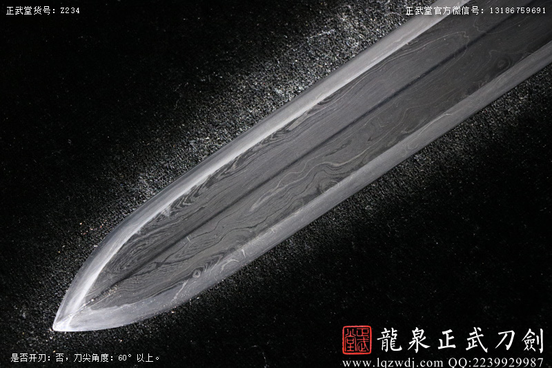 周正武龍泉寶劍專賣店,周正武龍泉劍價格,正武堂官網(wǎng),龍泉刀劍官網(wǎng),龍泉劍周正武,正武刀劍,龍泉正武刀劍官網(wǎng),龍泉正武刀劍,龍泉劍