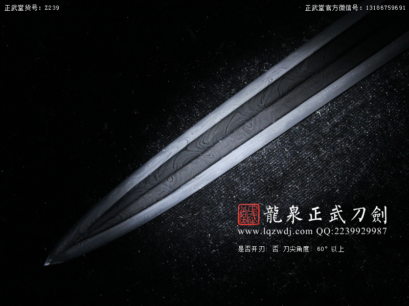 周正武龍泉寶劍專賣店,周正武龍泉劍價格,正武堂官網(wǎng),龍泉刀劍官網(wǎng),龍泉劍周正武,正武刀劍,龍泉正武刀劍官網(wǎng),龍泉正武刀劍,龍泉劍