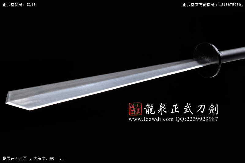 周正武龍泉寶劍專賣店,周正武龍泉?jiǎng)r(jià)格,正武堂官網(wǎng),龍泉刀劍官網(wǎng),龍泉?jiǎng)χ苷?正武刀劍,龍泉正武刀劍官網(wǎng),龍泉正武刀劍,龍泉?jiǎng)? border=