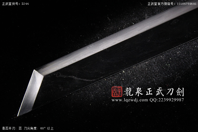 周正武龍泉寶劍專賣店,周正武龍泉劍價格,正武堂官網(wǎng),龍泉刀劍官網(wǎng),龍泉劍周正武,正武刀劍,龍泉正武刀劍官網(wǎng),龍泉正武刀劍,龍泉劍