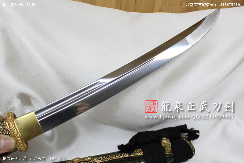 周正武龍泉寶劍專賣店,周正武龍泉?jiǎng)r(jià)格,正武堂官網(wǎng),龍泉刀劍官網(wǎng),龍泉?jiǎng)χ苷?正武刀劍,龍泉正武刀劍官網(wǎng),龍泉正武刀劍,龍泉?jiǎng)? border=