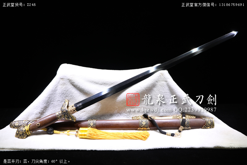 周正武龍泉寶劍專賣店,周正武龍泉劍價(jià)格,正武堂官網(wǎng),龍泉刀劍官網(wǎng),龍泉劍周正武,正武刀劍,龍泉正武刀劍官網(wǎng),龍泉正武刀劍,龍泉劍