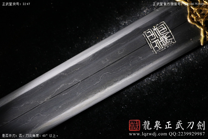 周正武龍泉寶劍專賣店,周正武龍泉劍價格,正武堂官網(wǎng),龍泉刀劍官網(wǎng),龍泉劍周正武,正武刀劍,龍泉正武刀劍官網(wǎng),龍泉正武刀劍,龍泉劍
