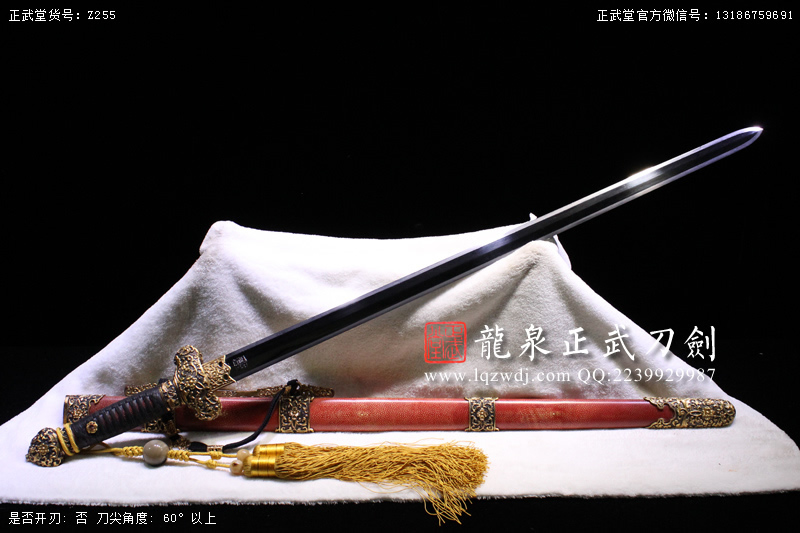 周正武龍泉寶劍專賣店,周正武龍泉?jiǎng)r(jià)格,正武堂官網(wǎng),龍泉刀劍官網(wǎng),龍泉?jiǎng)χ苷?正武刀劍,龍泉正武刀劍官網(wǎng),龍泉正武刀劍,龍泉?jiǎng)? border=
