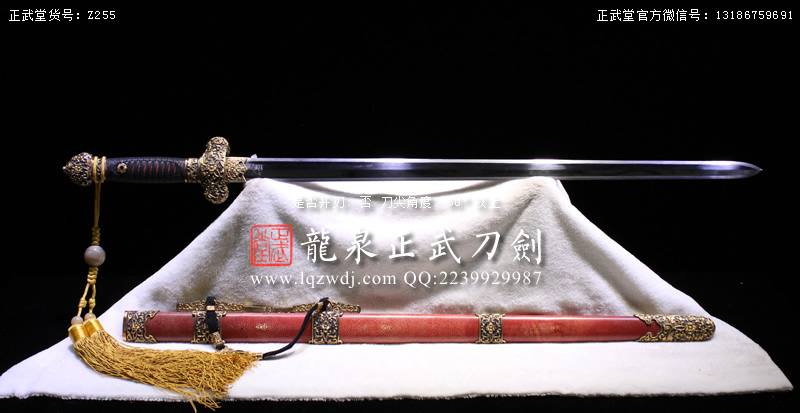 周正武龍泉寶劍專賣店,周正武龍泉?jiǎng)r(jià)格,正武堂官網(wǎng),龍泉刀劍官網(wǎng),龍泉?jiǎng)χ苷?正武刀劍,龍泉正武刀劍官網(wǎng),龍泉正武刀劍,龍泉?jiǎng)? border=