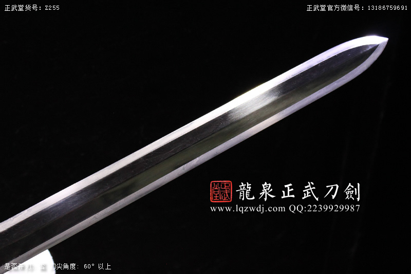 周正武龍泉寶劍專賣店,周正武龍泉?jiǎng)r(jià)格,正武堂官網(wǎng),龍泉刀劍官網(wǎng),龍泉?jiǎng)χ苷?正武刀劍,龍泉正武刀劍官網(wǎng),龍泉正武刀劍,龍泉?jiǎng)? border=