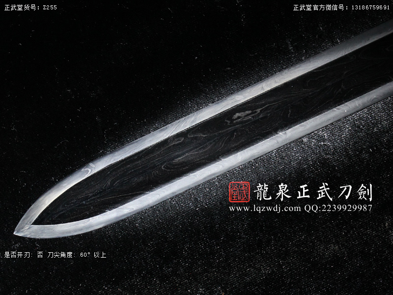 周正武龍泉寶劍專賣店,周正武龍泉?jiǎng)r(jià)格,正武堂官網(wǎng),龍泉刀劍官網(wǎng),龍泉?jiǎng)χ苷?正武刀劍,龍泉正武刀劍官網(wǎng),龍泉正武刀劍,龍泉?jiǎng)? border=