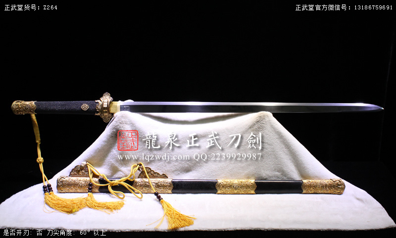 周正武龍泉寶劍專(zhuān)賣(mài)店,周正武龍泉?jiǎng)r(jià)格,正武堂官網(wǎng),龍泉刀劍官網(wǎng),龍泉?jiǎng)χ苷?正武刀劍,龍泉正武刀劍官網(wǎng),龍泉正武刀劍,龍泉?jiǎng)? border=