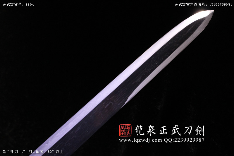 周正武龍泉寶劍專(zhuān)賣(mài)店,周正武龍泉?jiǎng)r(jià)格,正武堂官網(wǎng),龍泉刀劍官網(wǎng),龍泉?jiǎng)χ苷?正武刀劍,龍泉正武刀劍官網(wǎng),龍泉正武刀劍,龍泉?jiǎng)? border=