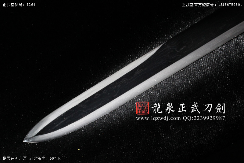 周正武龍泉寶劍專(zhuān)賣(mài)店,周正武龍泉?jiǎng)r(jià)格,正武堂官網(wǎng),龍泉刀劍官網(wǎng),龍泉?jiǎng)χ苷?正武刀劍,龍泉正武刀劍官網(wǎng),龍泉正武刀劍,龍泉?jiǎng)? border=