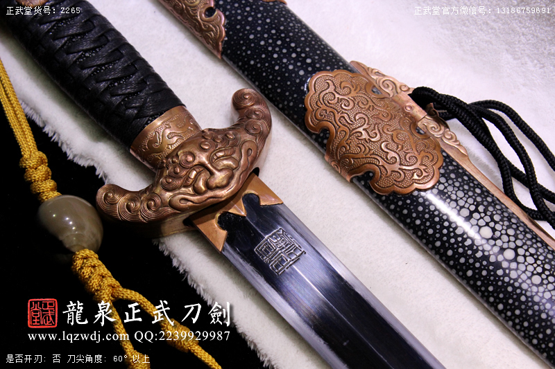 周正武龍泉寶劍專(zhuān)賣(mài)店,周正武龍泉?jiǎng)r(jià)格,正武堂官網(wǎng),龍泉刀劍官網(wǎng),龍泉?jiǎng)χ苷?正武刀劍,龍泉正武刀劍官網(wǎng),龍泉正武刀劍,龍泉?jiǎng)? border=