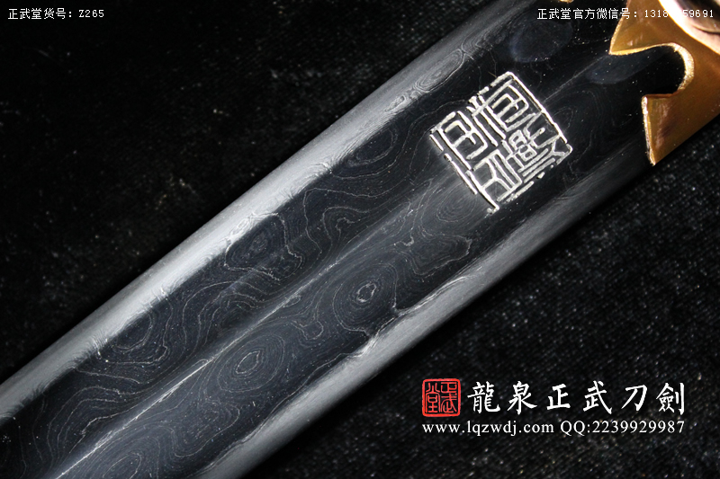 周正武龍泉寶劍專(zhuān)賣(mài)店,周正武龍泉?jiǎng)r(jià)格,正武堂官網(wǎng),龍泉刀劍官網(wǎng),龍泉?jiǎng)χ苷?正武刀劍,龍泉正武刀劍官網(wǎng),龍泉正武刀劍,龍泉?jiǎng)? border=