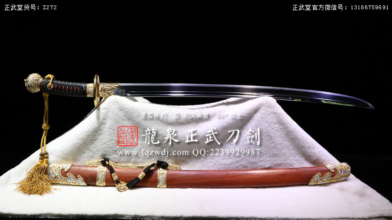 周正武龍泉寶劍專賣店,周正武龍泉?jiǎng)r(jià)格,正武堂官網(wǎng),龍泉刀劍官網(wǎng),龍泉?jiǎng)χ苷?正武刀劍,龍泉正武刀劍官網(wǎng),龍泉正武刀劍,龍泉?jiǎng)? border=