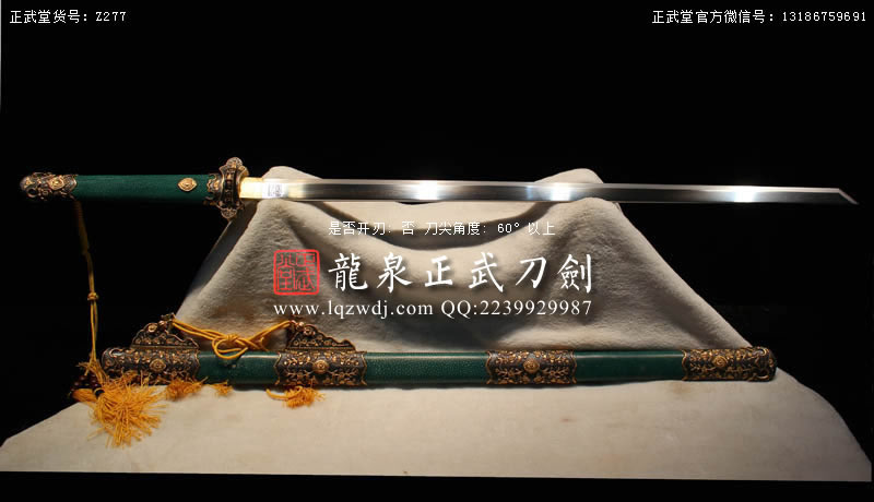 周正武龍泉寶劍專賣店,周正武龍泉劍價(jià)格,正武堂官網(wǎng),龍泉刀劍官網(wǎng),龍泉劍周正武,正武刀劍,龍泉正武刀劍官網(wǎng),龍泉正武刀劍,龍泉劍